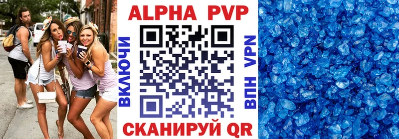 Купить где  Елизово  Альфа ПВП VHQ 