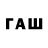 Codein напиток Lean (лин) havikson
