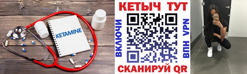 Купить где  Елизово  Кетамин VHQ 